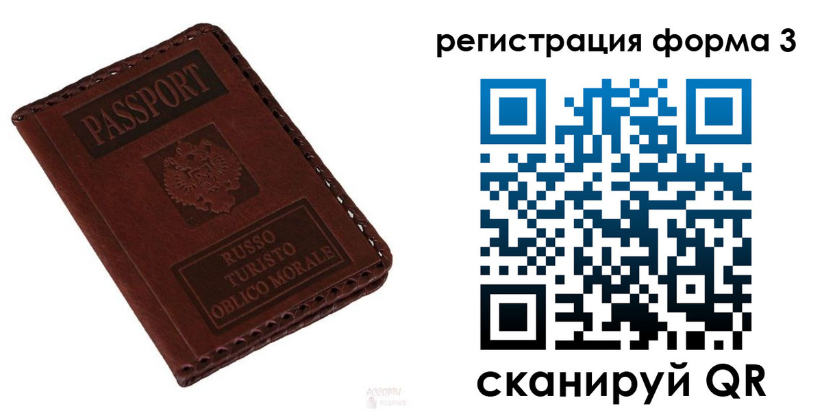 прописка регистрация в Кондрово