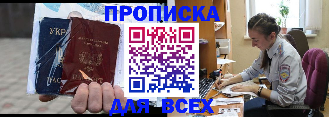 прописка гарантия в Кондрово