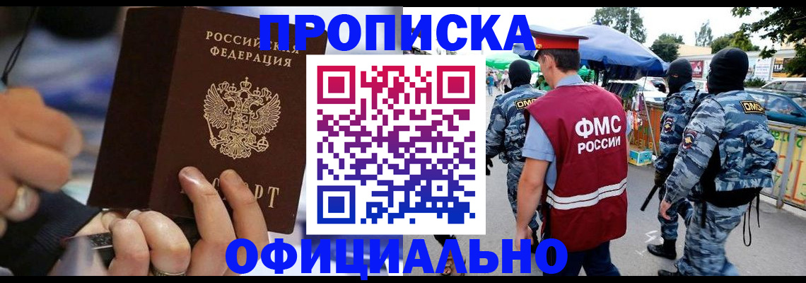 временная регистрация 2025 в Кондрово