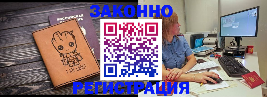 прописка в Кондрово