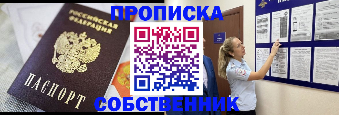 прописка для кредита в Кондрово
