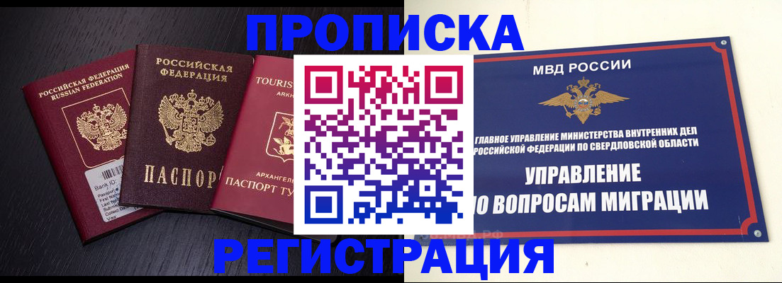 временная регистрация недорого в Кондрово